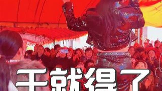 这寿庆气氛搞得不错。 #志几团队 #寿庆演出现场 #演出现场视频 #演出我们是认真的 #舞台演艺