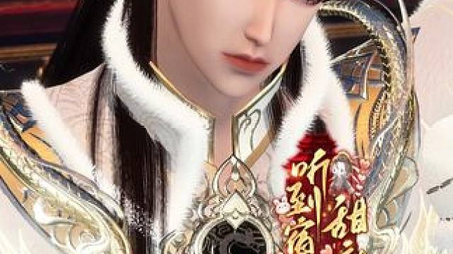 宿敌：你听说了吗?王爷要和那和亲公主成亲了!! #逆水寒ol  #动漫  #二次元  #听到宿敌心声