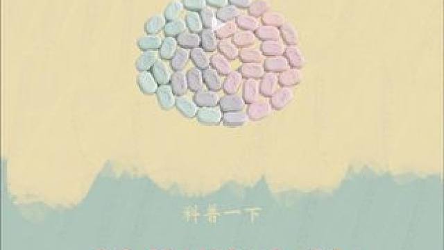 为什么一堂课通常是45分钟，而不是1个小时！#益生菌 #益生菌含片 #薄荷糖 #送男友的礼物 #学生