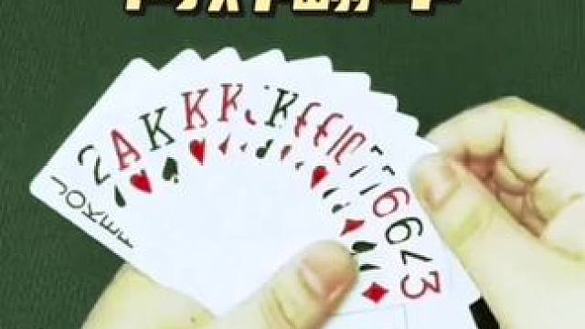 #斗地主 #斗地主的百种姿势 #斗地主高阶技巧教学 #斗地主技巧