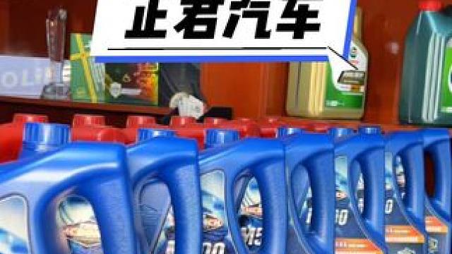 正君汽车#专业维修保养 #机油保养 #爱车养护 #同城汽修