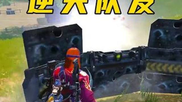 这盾牌跟闹着玩似的。 #使命召唤手游 #codm #吃鸡日常 #游戏日常