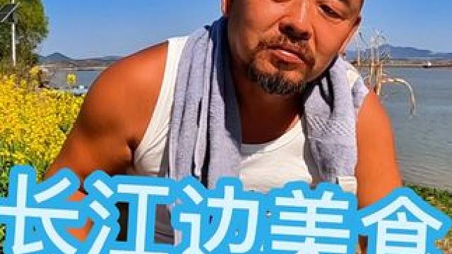 沙和尚露营在长江边上，晚餐用材火炉炒豆腐，绝了#穷游