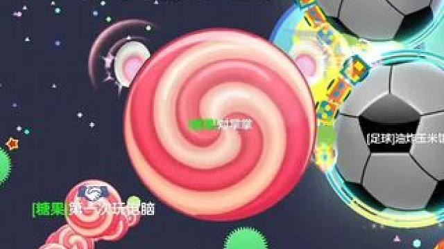 给我叫 叫#球球大作战