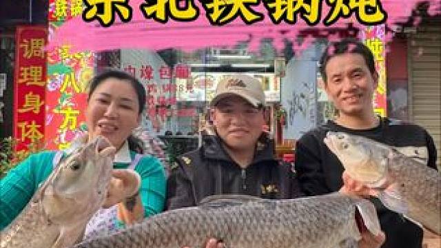 相互信任，交换美好！挑战钓鱼换铁锅炖大鹅，你们觉得东北老板大哥亏不亏...#钓鱼