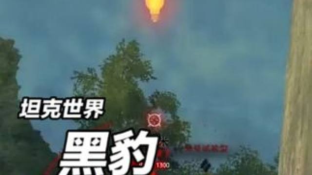 坦克世界黑豹神针大灯泡子法力无边 #坦克世界 #游戏 #游戏推荐