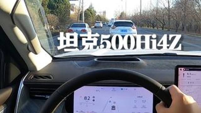 开坦克500Hi4Z出去 被问的最多的就是！ 这个膜自己贴的还是出厂就这样、这车电能跑多少公里、费不