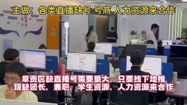 正规绿色，章贡区有资源人脉的地推人力或者学生团长来谈#赣州章贡区 #人力资源 #招聘地推 #地推