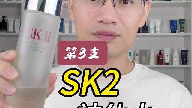 第3套SK2神仙水测评，实际体验如何？充满神奇色彩的精华水，真的效果有这么好吗？