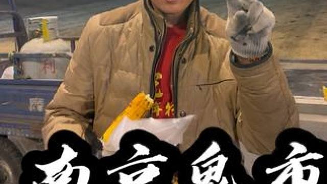 南京鬼市——烤玉米大哥 大哥说小雨生站在这里生意就是好——哈哈哈#南京鬼市 #夜市里的烟火气  #人