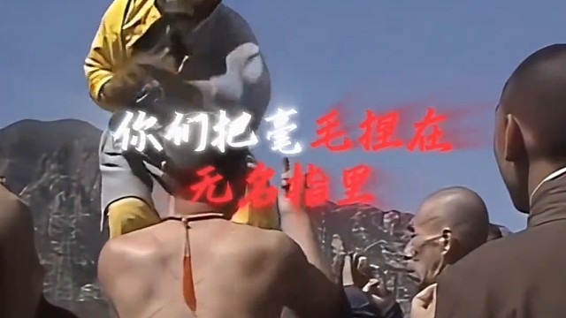 我回来救你们的！