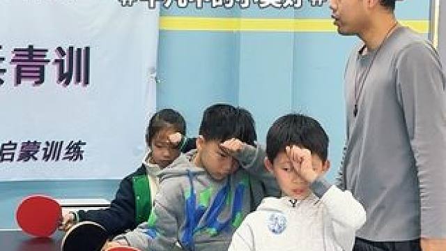 启蒙班第一天训练（乒乓教学） #是时候展现真正的技术了 #体育精神 #快乐乒乓球 #小盆友的日常 #