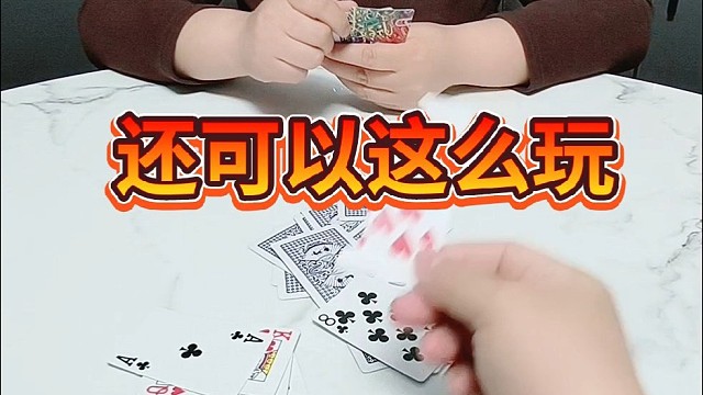 还可以这么玩儿