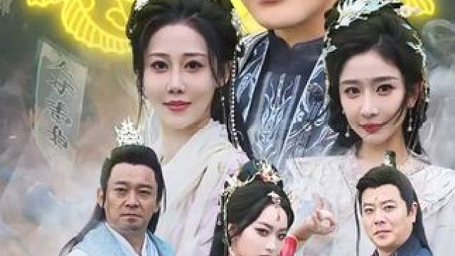 超好看古装短剧~