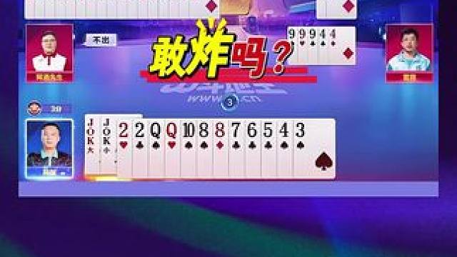 #jj斗地主 #斗地主残局 #斗地主的百种姿势 #是时候展现真正的技术了