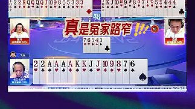 #jj斗地主 #斗地主残局 #斗地主的百种姿势 #是时候展现真正的技术了