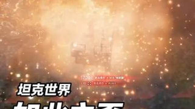 坦克世界如此之歪永远打不中的6级火炮？ #坦克世界 #游戏推荐 #游戏日常