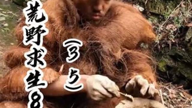 冬季荒野求生81天（35）和泥做陶坯 野外建造和泥补茅屋，筛土制毛坯 #野外生存 #荒野求生 #户外