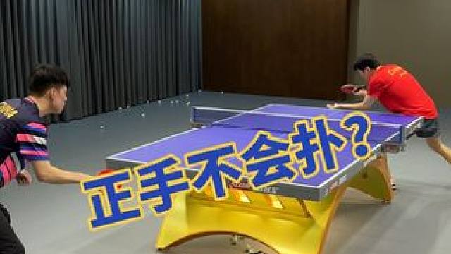 乒乓球技术技巧 #因为热爱所以坚持 #运动 #国乒 #乒乓球 发球也是多少有点不讲武德。