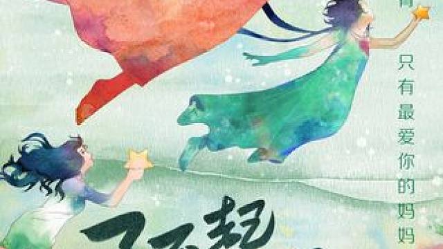 上海妈妈在孩子四岁时就教他一年级的知识？#了不起的妈妈