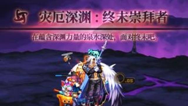 DNF：第一次四人组队打大深渊，就发生了这样的事 #dnf #dnf我独自变身