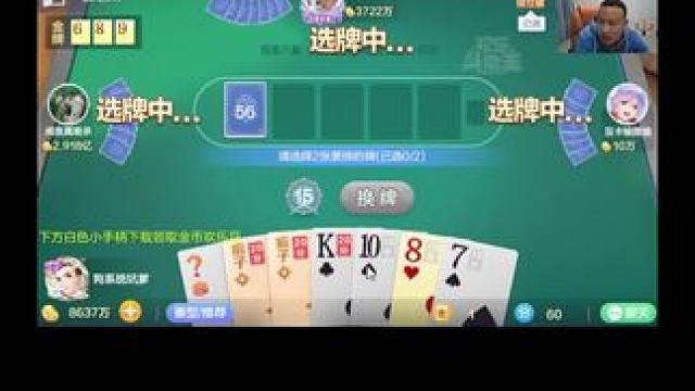 #斗地主 #欢乐斗地主 蛇年大吉，天天开心！！