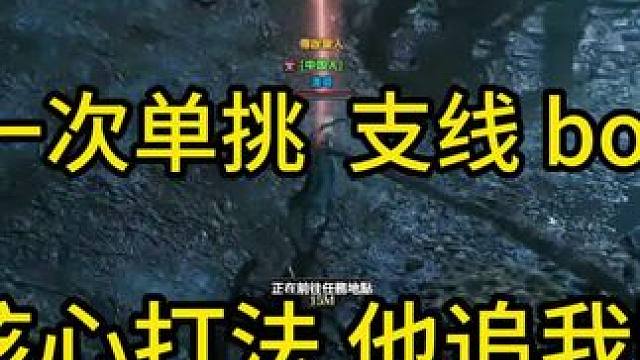 #权利之望 #命运方舟 #手游推荐 #游戏精彩时刻 权利之望BOSS打法