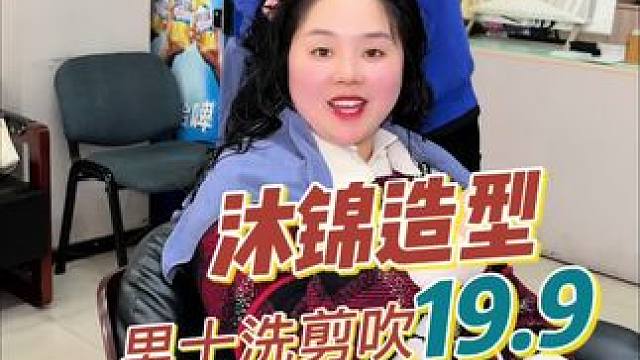 男士19.9洗剪吹，98烫染二选一不限男女，太换算了#剪发前vs剪发后 #造型设计 #懂你的发型师