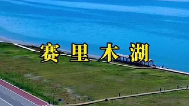 不要等有钱了，有时间了，有心情了，因为这三者不能同时拥有，差不多就出发吧。#旅行推荐官 #治愈系风景