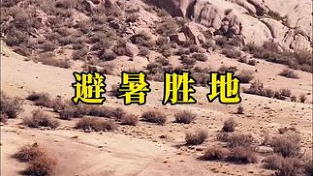 感受大西北大山的孤寂与荒凉#来新疆感受美丽大自然 #悬崖峭壁
