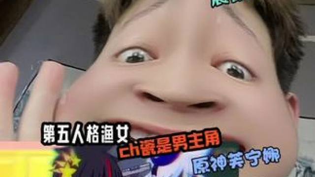 这剧情堪称好莱坞大片#ch #芙宁娜 #渔女 #加查 #凹凸王小六