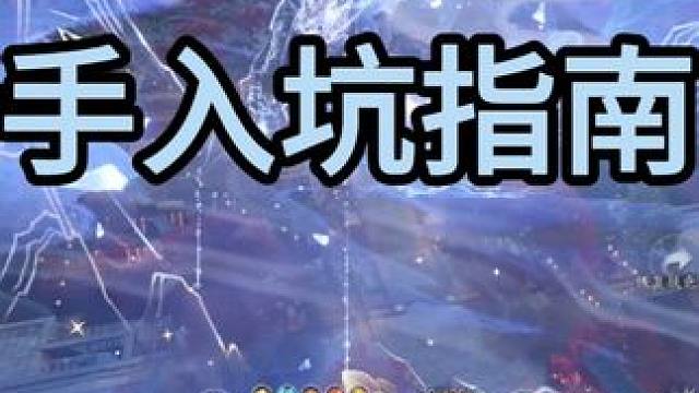 逆水寒手游新手入坑指南 聊聊逆水寒手游入坑小技巧#逆水寒手游 #脱坑入坑 #逆水寒赛文