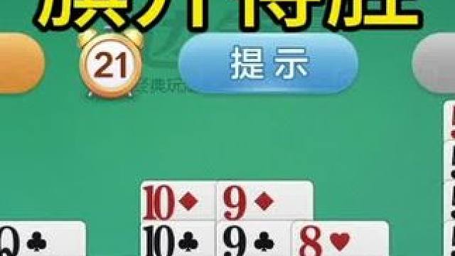 掼蛋：上来就旗开得胜，这把打的刺激 #棋牌游戏 #是时候展现真正的技术了 #休闲娱乐 #我的游戏日常