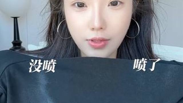 谁调查下这个定妆喷雾