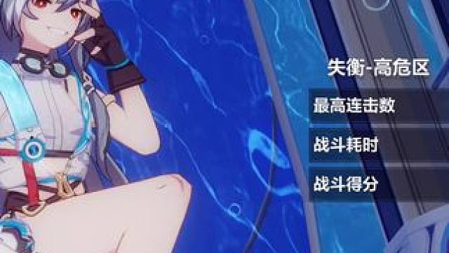 凹不出来了 #崩坏3  #崩坏3游戏日常 #崩坏3超燃时刻 #识之律者 #符华