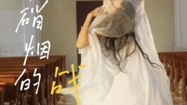 你认为婚姻会是战场吗？
#舞蹈 #婚姻 #情绪风 #古风