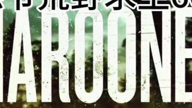 德爷荒野求生60天【4】#上热门 #荒野求生 #纪录片#野外生存 #德爷