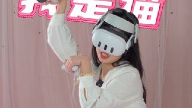 《我是猫》#vr #游戏