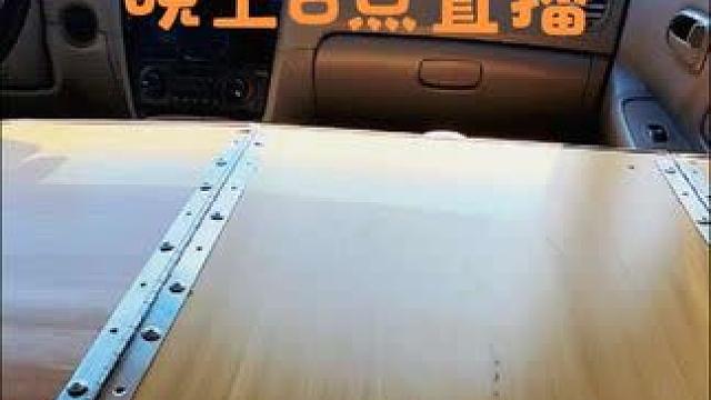 #床车 #户外露营 #户外 #床车生活 #床车旅行 
兄弟们晚上8点直播