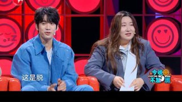 #庞博这是脱口秀吗  #今晚不加班开播就今晚  职场李总爆笑画饼，听完后的庞博灵魂发问：这是脱口秀？