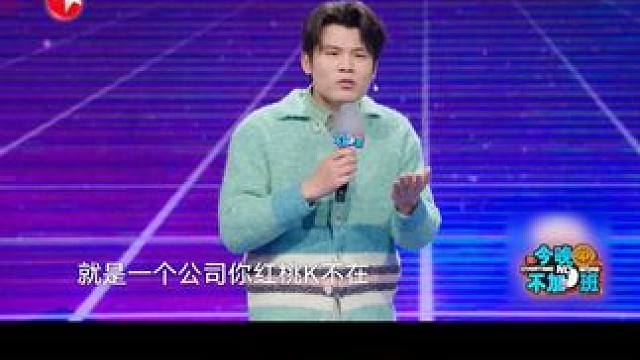 #何广智怕公司发现没有我真行  “没你不行”的大饼从天而降，所以去班味经理何广智这次不会是被“向下管