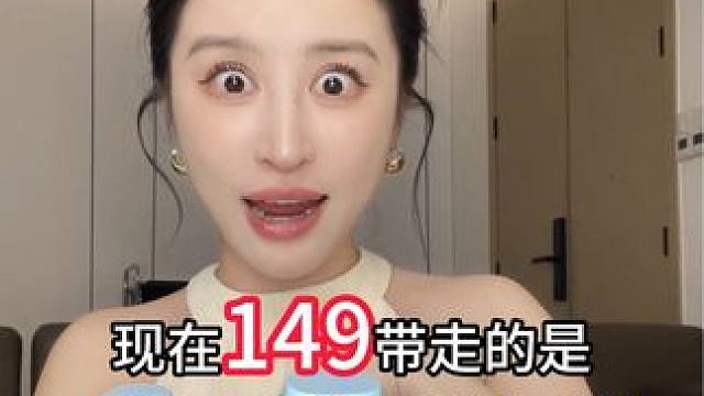 你说多少？#mistine防晒 30多，还拍一发四#夏季必备 #平价好物 #种草