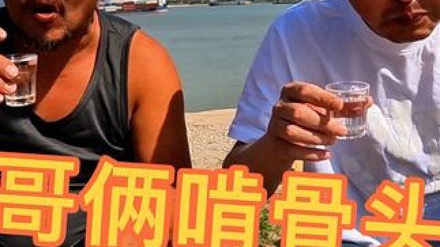 沙老抠对自己弟弟也不大方，背靠长江简单吃简单喝#穷游