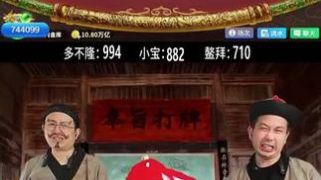 #斗地主 #途游斗地主比赛版