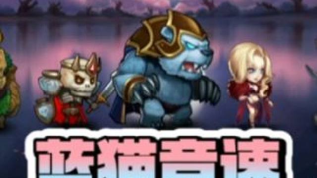 幻境深处-雷电之力，蓝猫竞速4层12s新阵首发#小冰冰传奇 #小冰冰暖春季