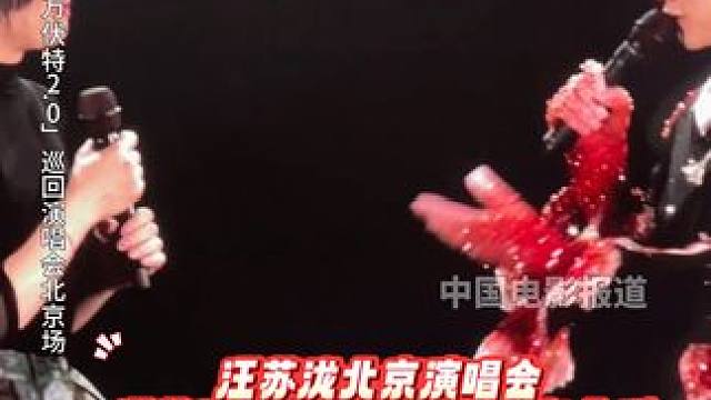 #汪苏泷演唱会嘉宾杨千嬅 #汪苏泷鸟巢演唱会 #汪苏泷 也是在演唱会上说起塑料粤语了 还cue#杨千