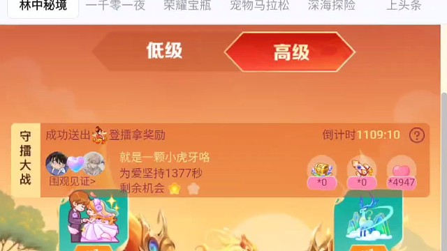 我看到了最好的风景