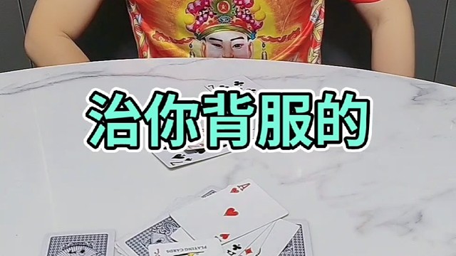 我牌好啊我任性啊