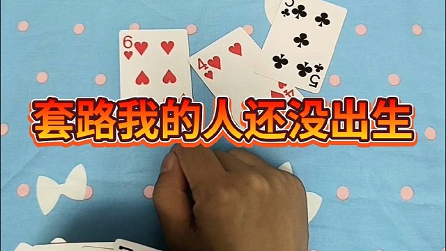 暴露我的人还没出生