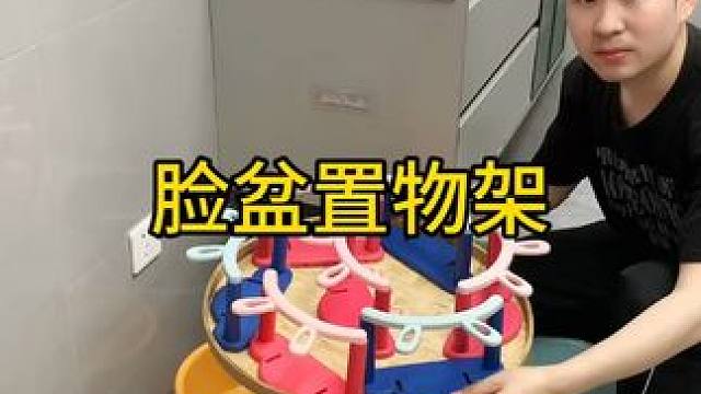 兔耳脸盆架 #兔耳朵脸盆架  可以收纳多个脸盆，家里的刷鞋都可以挂上去，还不占空间 #免打孔  #小